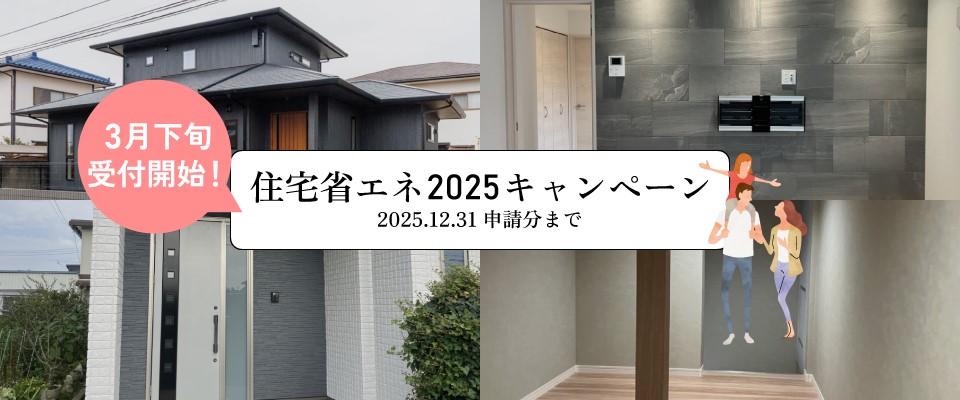 補助金を活用してお得にリフォーム・リノベ計画